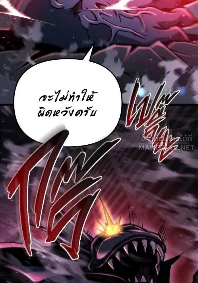 โกดังลับหลังโลกแตก ตอนที่ 51 รูปที่ 4