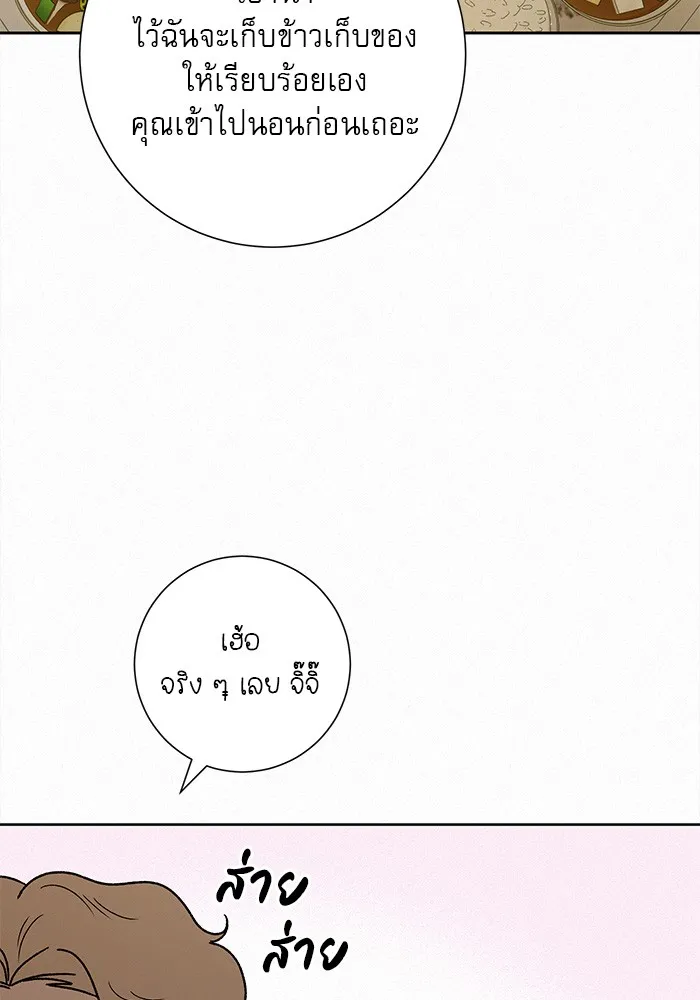 ปฏิบัติการรักวุ่นหัวใจ ตอนที่ 88 รูปที่ 101