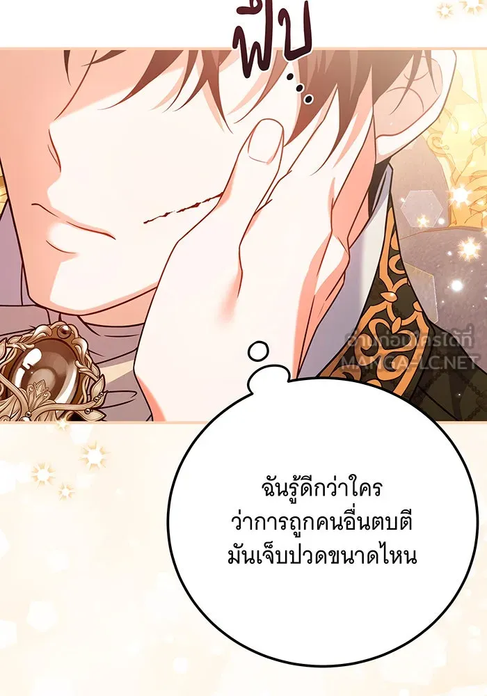 เปลี่ยนบทร้ายให้เป็นบทรัก ตอนที่ 36 รูปที่ 12