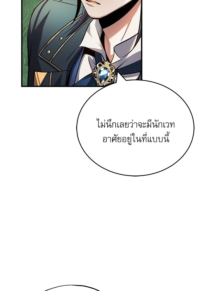 ศาสตราจารย์จำเป็นแห่งอะคาเดมี ตอนที่ 57 รูปที่ 95