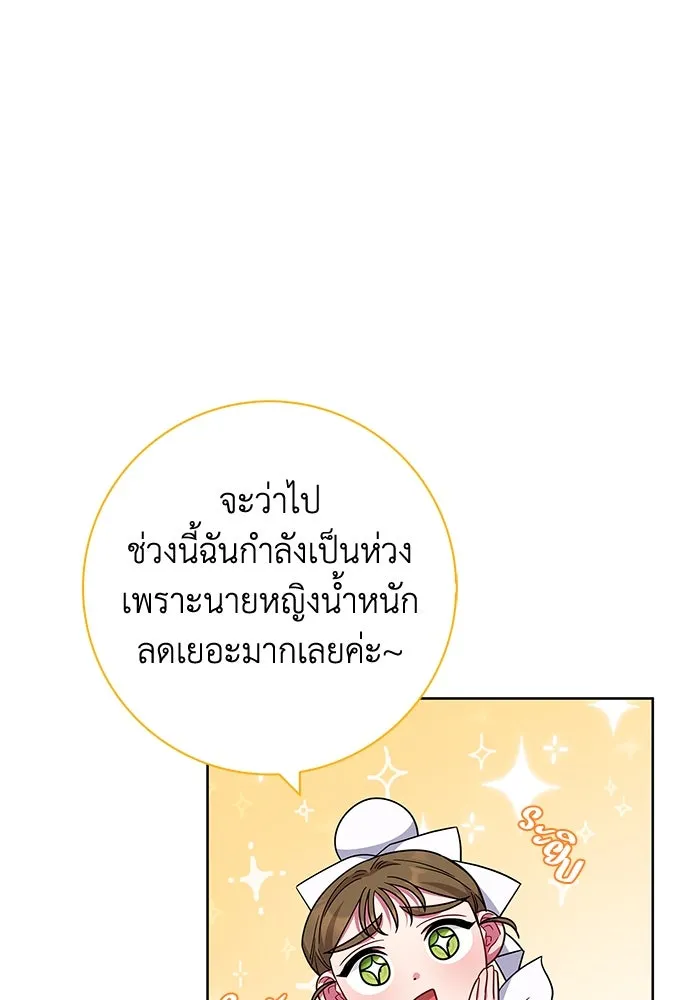 ฉันกลายเป็นแม่พระเอกนิยายจอมเสเพล ตอนที่ 20 รูปที่ 73