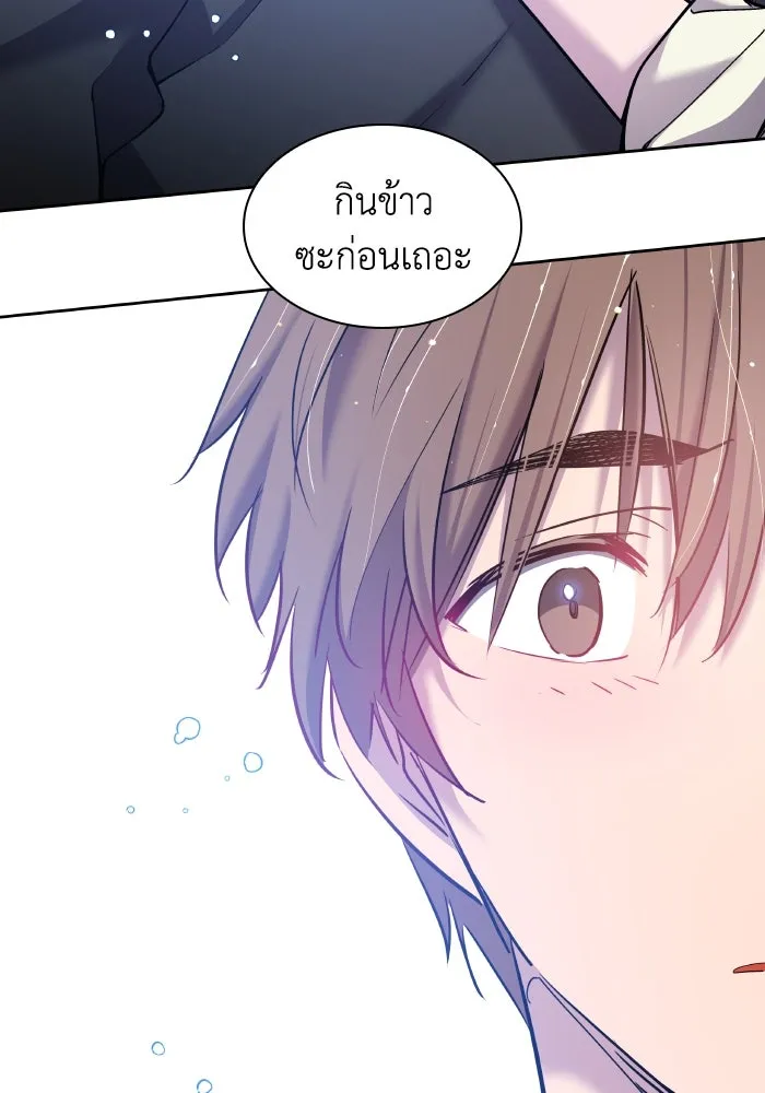 ฟิลเลียโรเซ่กับคำทำนายแห่งมงกุฎหนาม ตอนที่ 111 รูปที่ 14