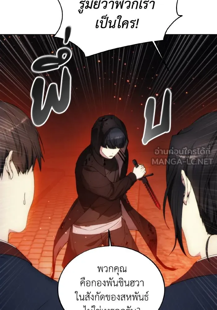 ศึกชิงบัลลังก์เทพเจ้ ตอนที่ 88 รูปที่ 6