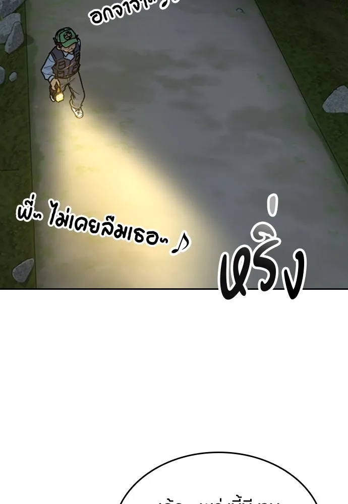 ตั้งแคมป์ฮีลใจในต่างโลก ตอนที่ 15 รูปที่ 20