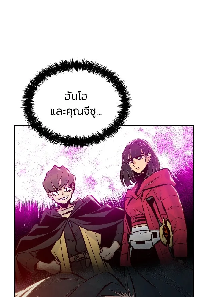 The Lone Necromancer ตอนที่ 50 รูปที่ 118