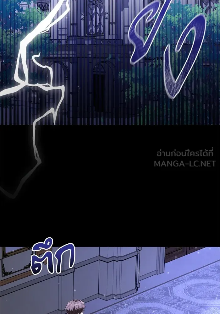 ป๊ะป๋าขา หนูลาแล้ว ตอนที่ 2 รูปที่ 87