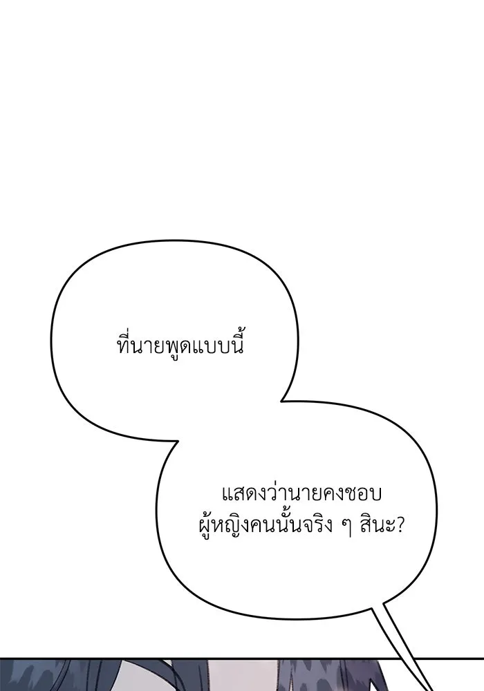 รักน้ำ รักปลา รักเธอนะ ตอนที่ 22 ปลาเจ็บปวดใจ รูปที่ 107