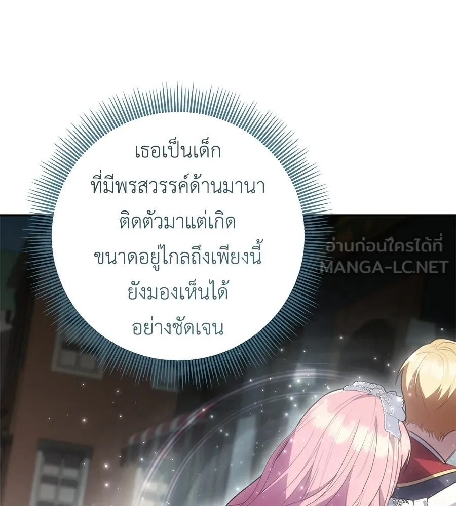 คุณพ่อของหนูคือศัตรูในชาติก่อน ตอนที่ 24 รูปที่ 42