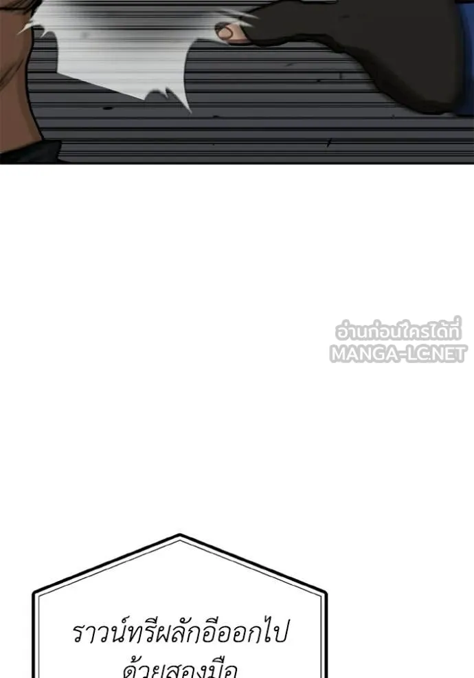 ราชาแห่งอ็อกทากอน ตอนที่ 189 รูปที่ 50