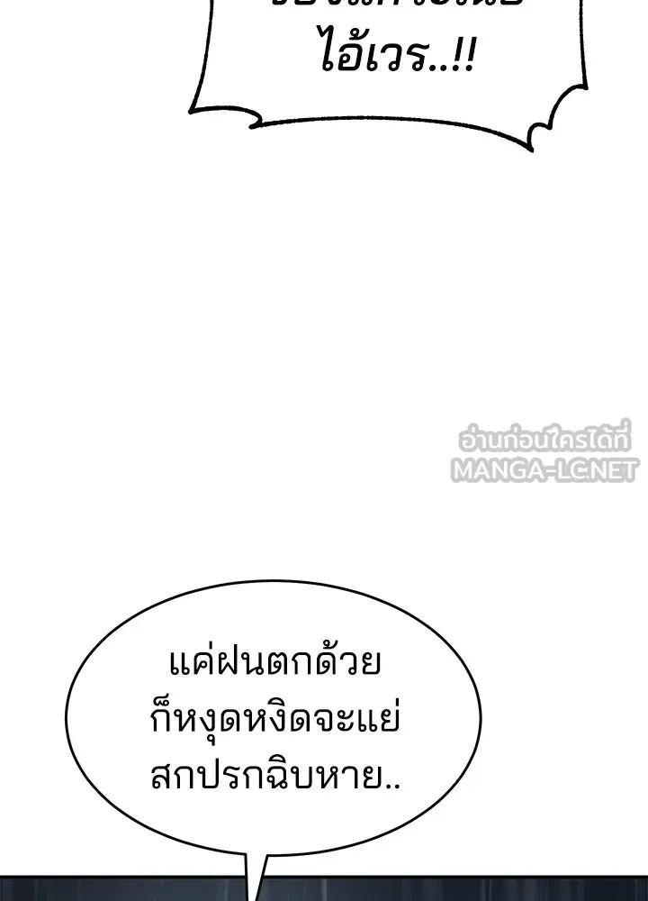 กฎเหล็กบ้านสายลับ ตอนที่ 20 รูปที่ 30