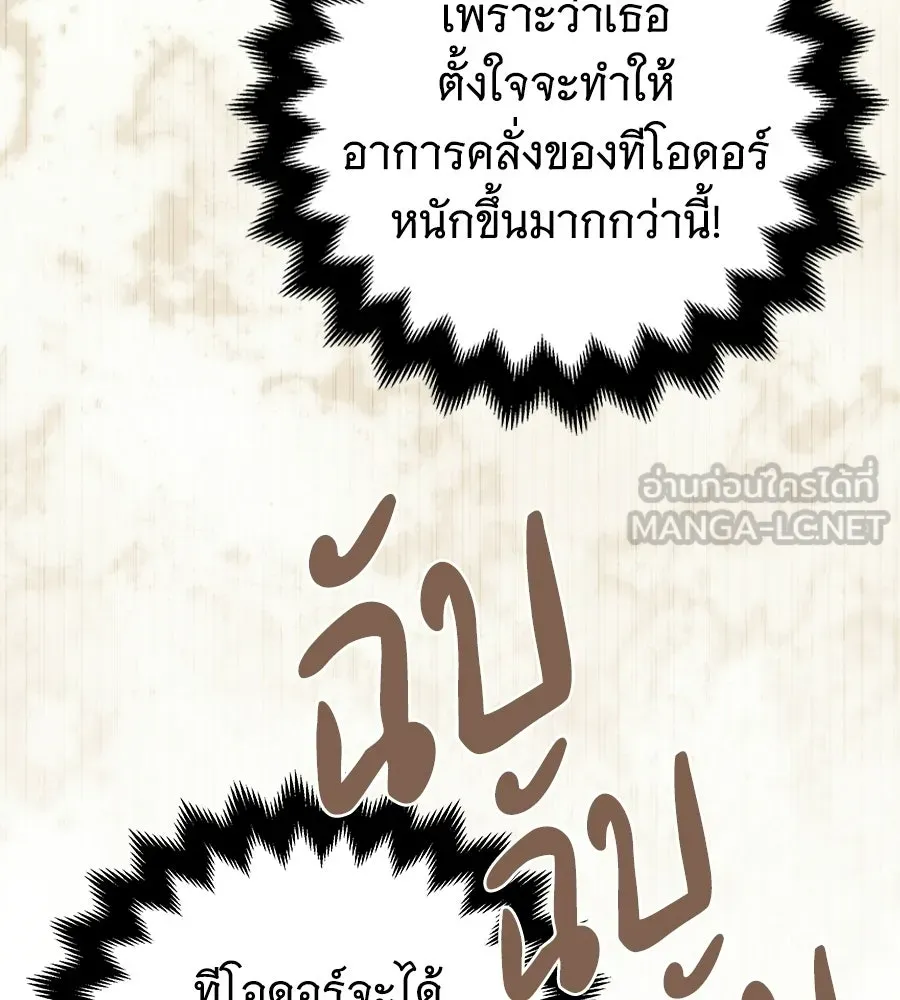 เปลี่ยนบทร้ายให้เป็นบทรัก ตอนที่ 64 รูปที่ 39
