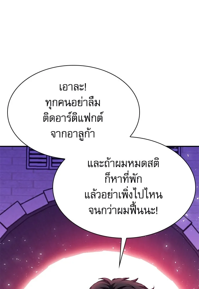 ดรูอิดแห่งสถานีโซล ตอนที่ 157 รูปที่ 155