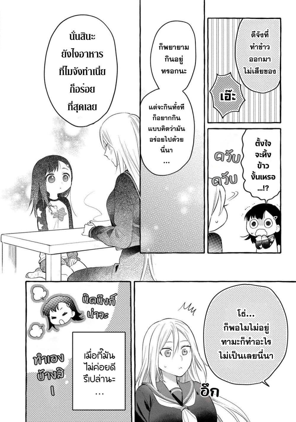 Manga-lc-com อ่านมังงะ อ่านการ์ตูน ออนไลน์ ฟรี Mai-chan no Onee-san Shiiku Gohan ตอนที่ 1 2 3 4 5 6 7 8 9 10 11 12 13 14 ฟรี ไม่มีโฆษณา Manga-lc - อ่าน มังงะ อ่าน การ์ตูน ออนไลน์ อ่านมังงะ ฟรี