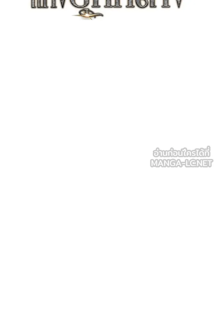 ผู้พิทักษ์เถื่อนแห่งยุคกลาง ตอนที่ 9 รูปที่ 21