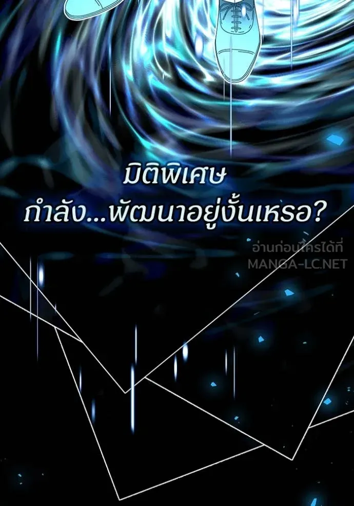 ฉันเนี่ยนะ ตอนที่ 62 รูปที่ 29