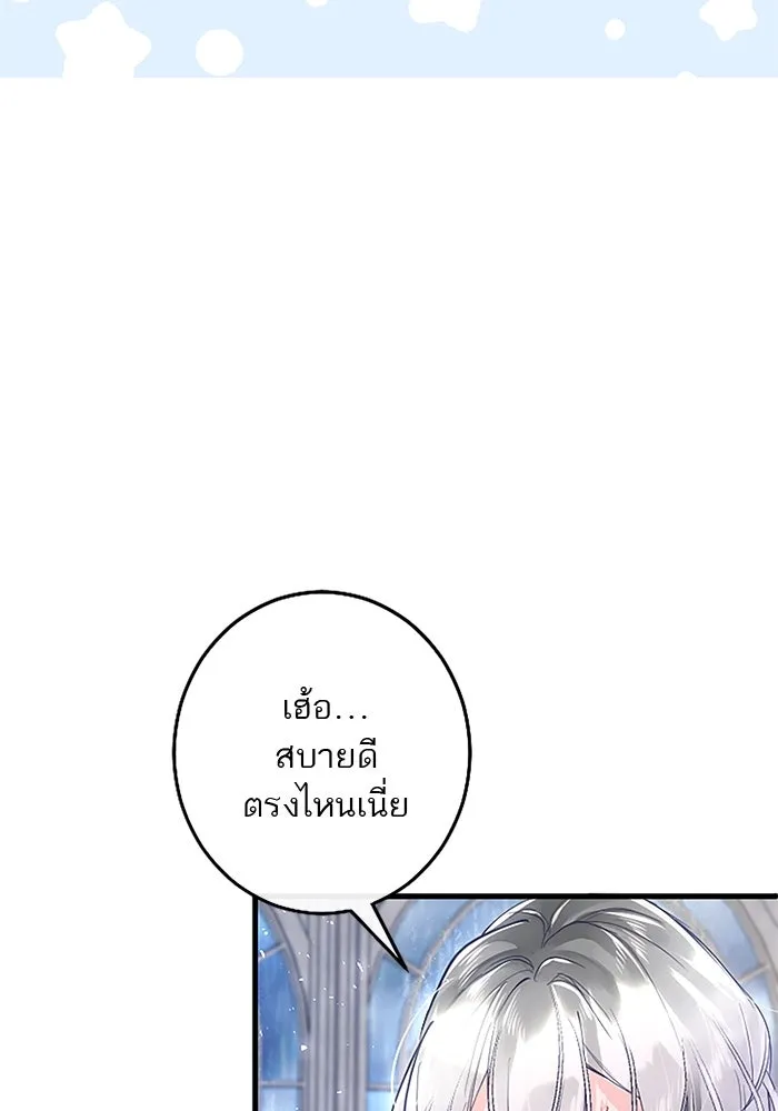 คุณหนูย้อนเวลามาเป็นอัศวิน ตอนที่ 101 รูปที่ 31