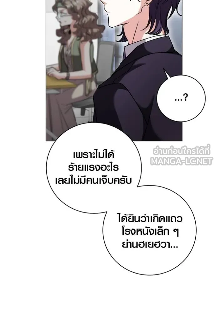 ออร่าดาราอัจฉริยะ ตอนที่ 46 รูปที่ 134