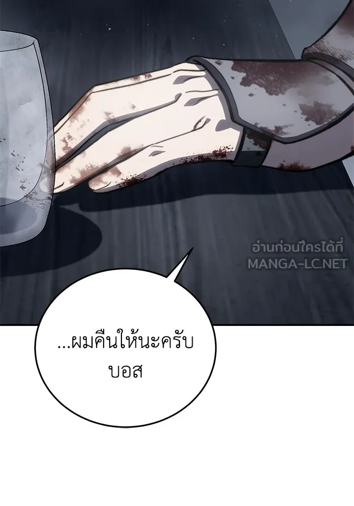 ยอดนักดาบผู้โอบอุ้มดารา ตอนที่ 40 รูปที่ 159