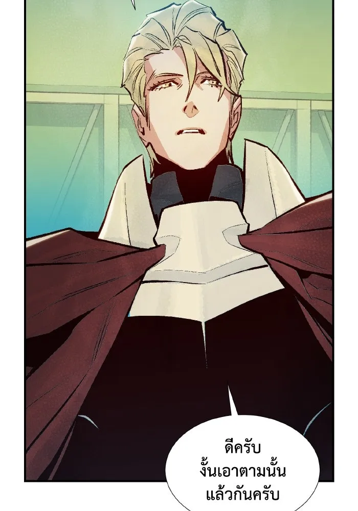 The Lone Necromancer ตอนที่ 76 รูปที่ 61