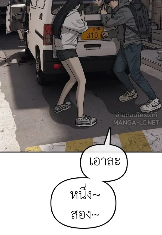 ผู้กล้าฝ่า ตอนที่ 14 รูปที่ 57