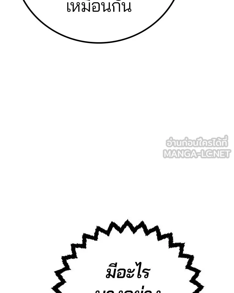 Player ตอนที่ 190 รูปที่ 42