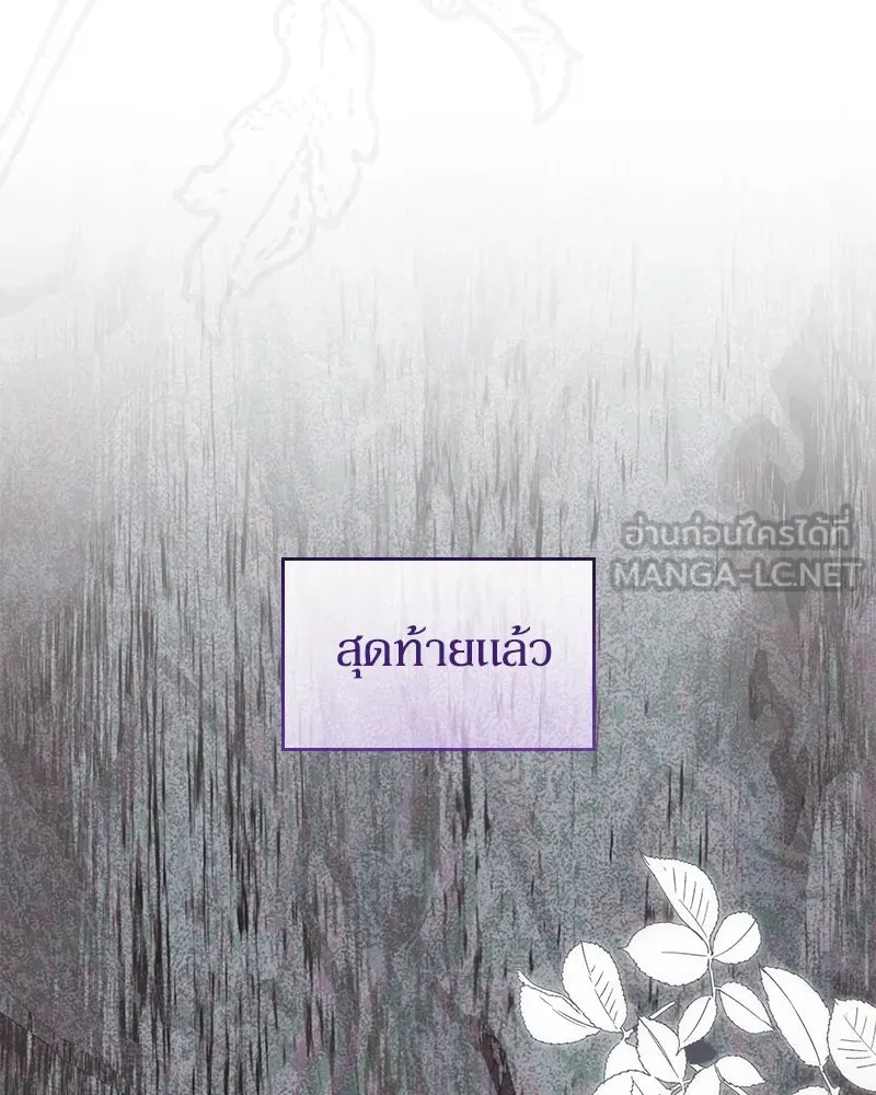 กำราบรักร้ายนายจอมพยศ ตอนที่ 31 รูปที่ 30