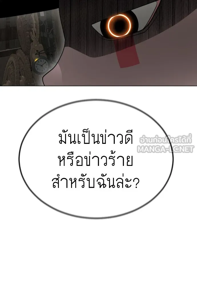 ยุคแห่งยอดมนุษย์ ตอนที่ 63 รูปที่ 132