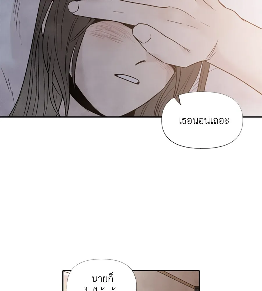 เหตุผลของคนไม่อยากอยู่ ตอนที่ 48 รูปที่ 58