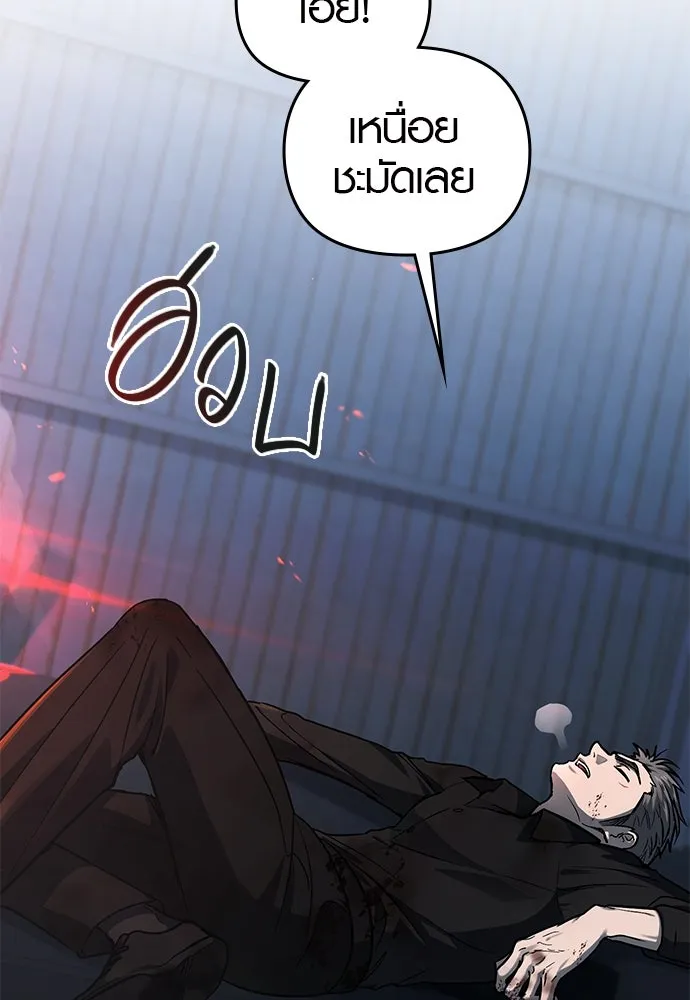 บันทึกรักลูกสาวเจ้าพ่อ ตอนที่ 5 รูปที่ 88