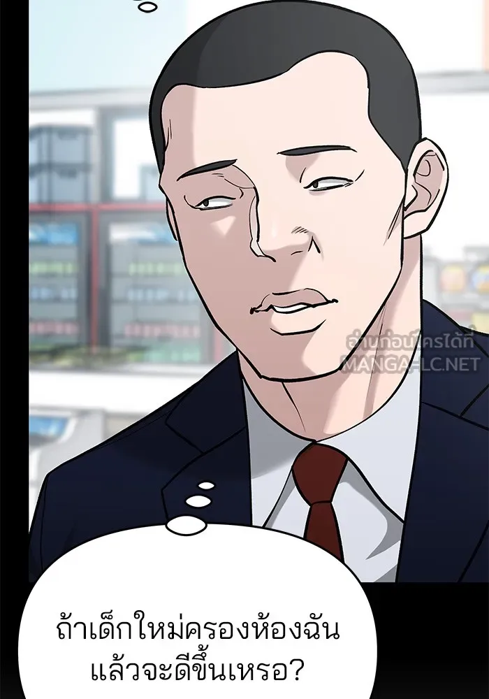 เลวฟาดเลว ตอนที่ 27 รูปที่ 153