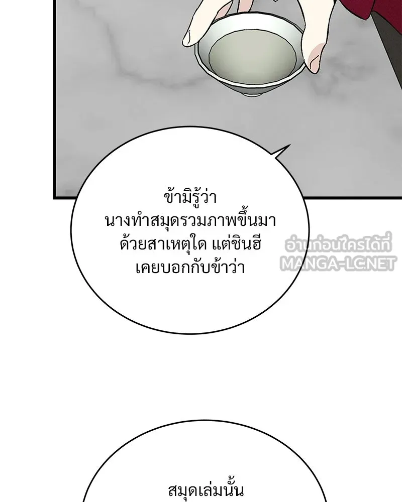 ข้าต้องไม่ใช่พระชายา ตอนที่ 62 รูปที่ 33