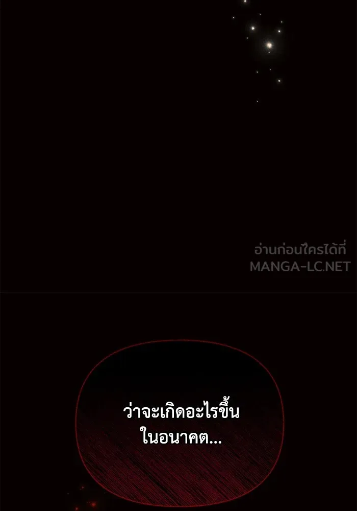 แอชสตาร์ต ตอนที่ 38 รูปที่ 81