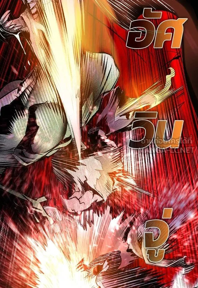 Jungle Juice ตอนที่ 127 รูปที่ 129