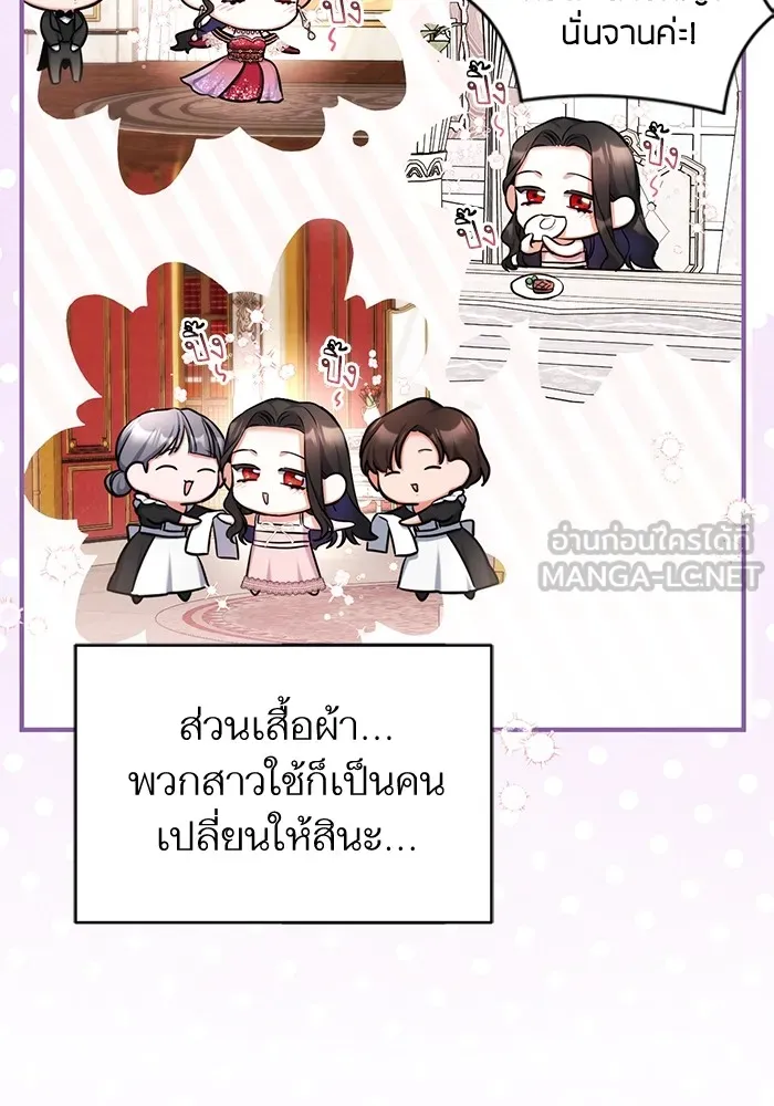 แด่ตัวละครโปรดที่ถูกทิ้ง ตอนที่ 35 รูปที่ 51