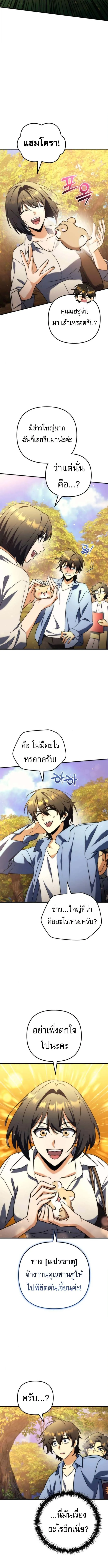 Goddess of Abundance and the Genius Rogue Apostle เทพ_แห_งความอ_ดมสมบ_รณ_ก_บอ_ครสาวกต_วแสบยอดอ_จฉร_ยะ ตอนที่ ตอนที่ 21 รูปที่ 16