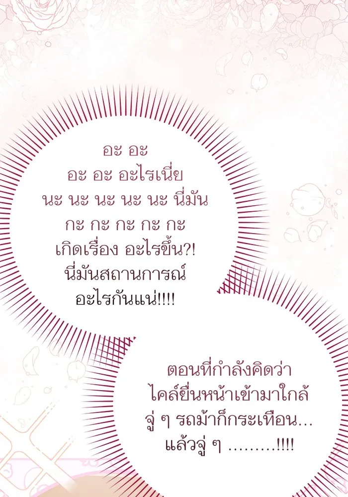 แด่ตัวละครโปรดที่ถูกทิ้ง ตอนที่ 39 รูปที่ 31