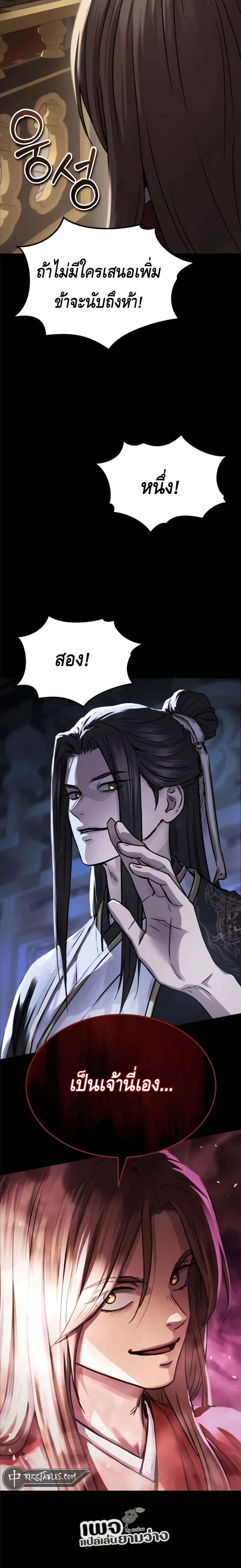 Absolute Dominion เหน_อฟ_าใต_หล_าข_าค_อผ_พ_ช_ต ตอนที่ ตอนที่ 35 รูปที่ 18