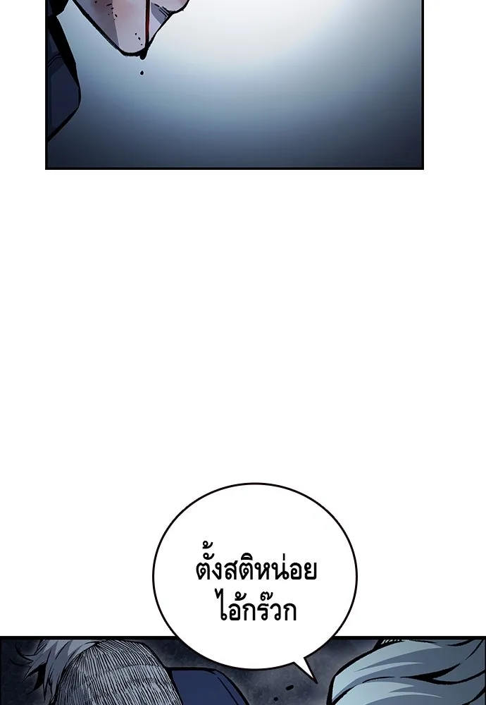 King Game ตอนที่ 64 ผมมาช่วยแล้วครับ รูปที่ 77
