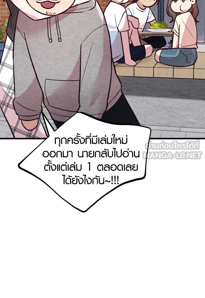 รักกันคนละครึ่งทาง ตอนที่ 32 รูปที่ 36