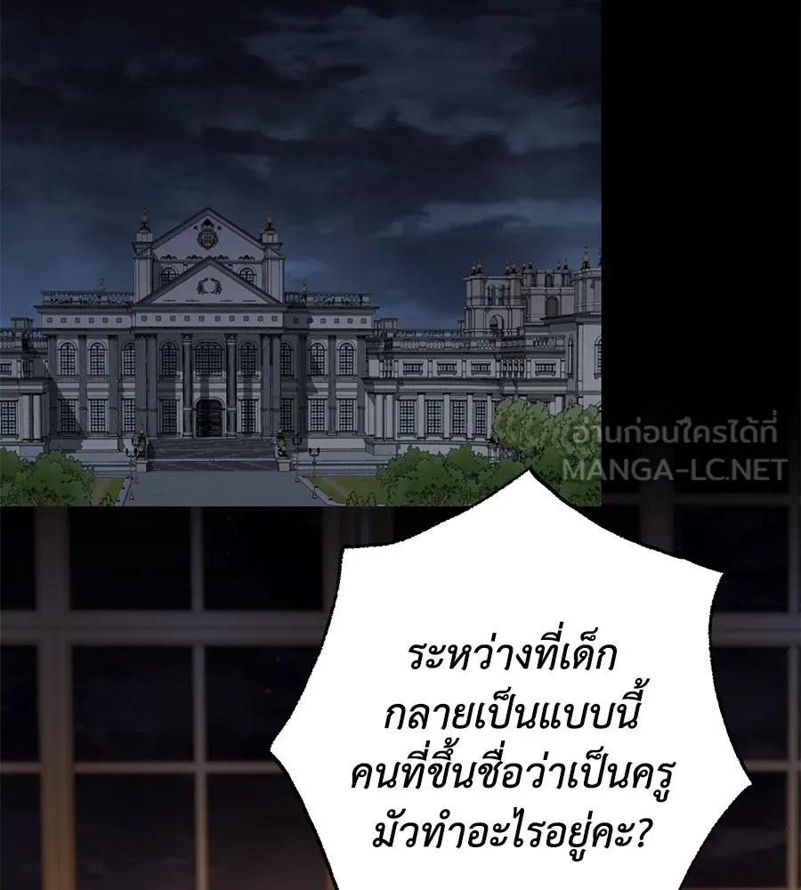 บาสเตียน ตอนที่ 3 รูปที่ 90