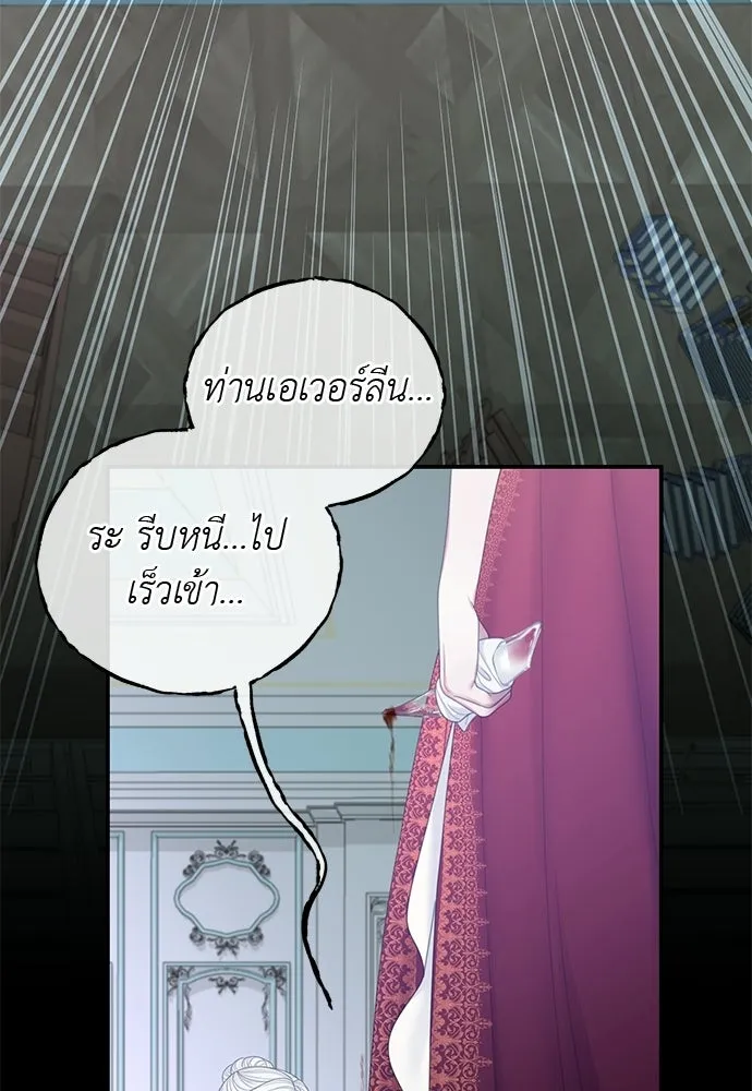 สาวใช้อย่างฉัน ขอเลือกหันหลังให้นาย ตอนที่ 58 รูปที่ 38