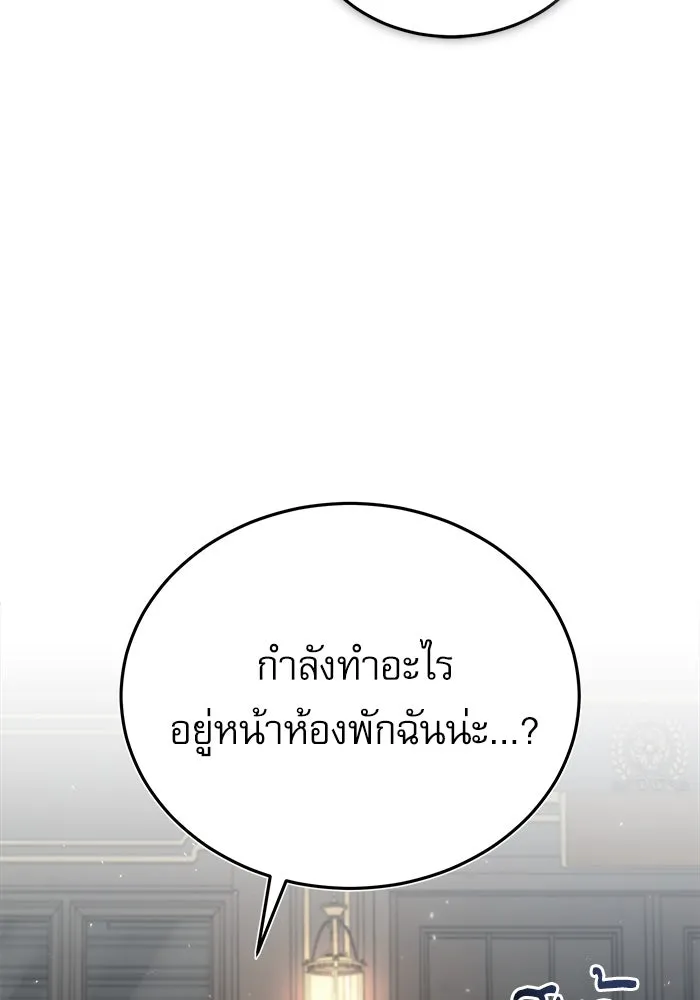 ศาสตราจารย์จำเป็นแห่งอะคาเดมี ตอนที่ 34 รูปที่ 23