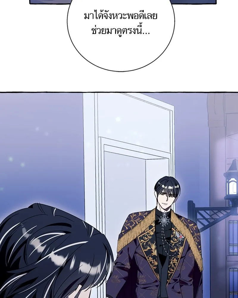 นึกว่าเป็นอิเซไคธรรมดา ตอนที่ 62 รูปที่ 70