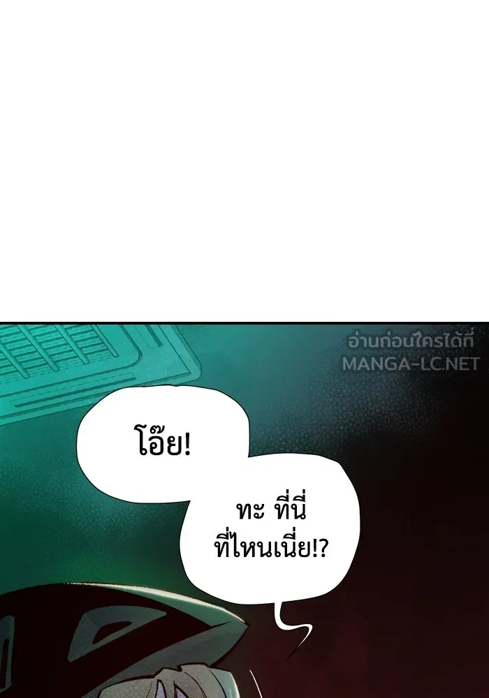 The Lone Necromancer ตอนที่ 27 รูปที่ 90