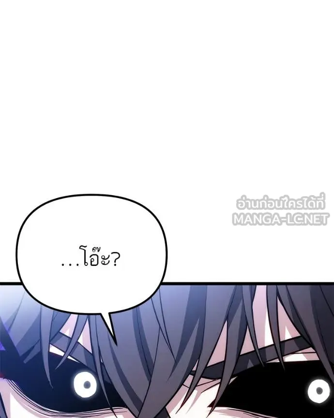 โทษที พื้นที่นี้ ตอนที่ 46 รูปที่ 96
