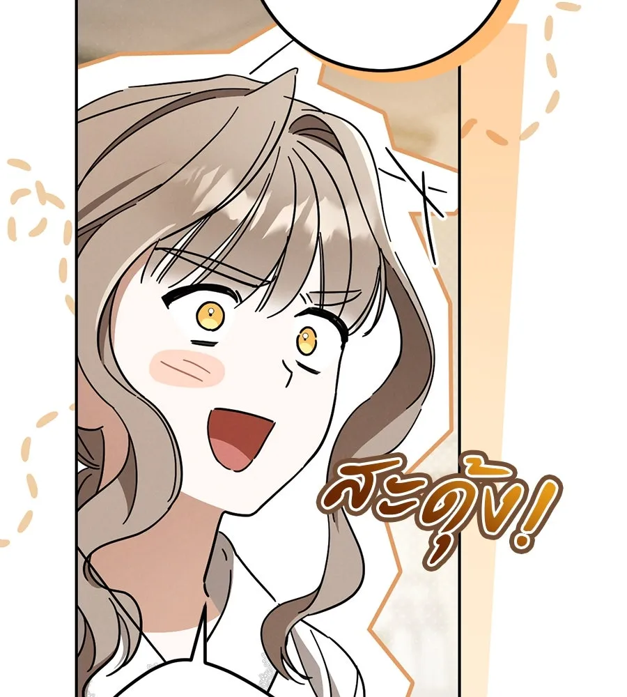 เรือนจำรัก ตอนที่ 40 รูปที่ 154