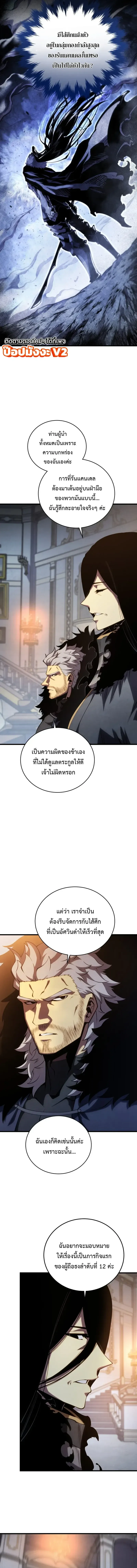 Swordmaster_s Youngest Son บ_ตรคนส_ดท_องของตระก_ลเซ_ยนดาบ ตอนที่ ตอนที่ 202 รูปที่ 20