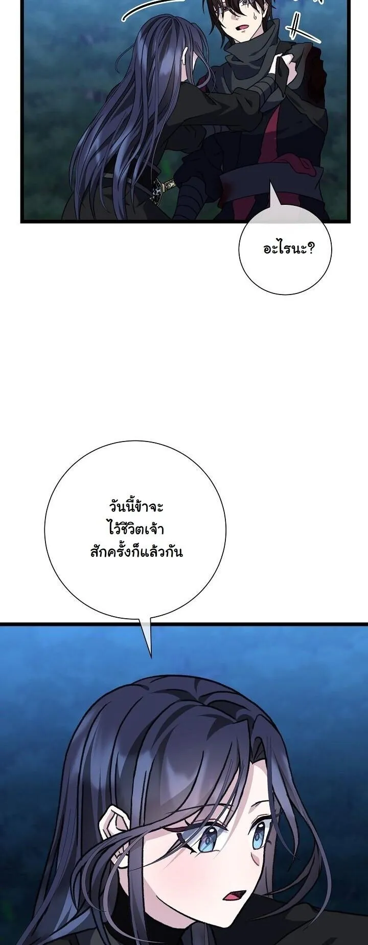 The Return of Namgung_s Granddaughter หลานสาวตระก_ลน_มก_งเป_นผ_หวนค_น ตอนที่ ตอนที่ 28 รูปที่ 16