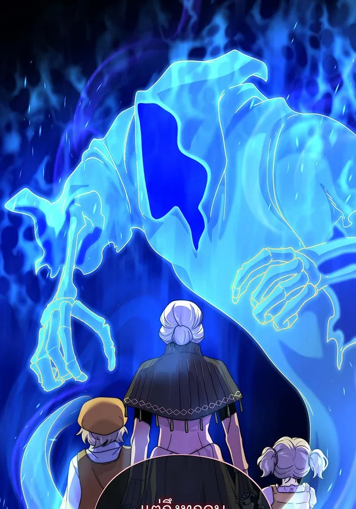 จอมเวทเกิดใหม่ในรอบ 66666 ปี ตอนที่ 109 รูปที่ 31