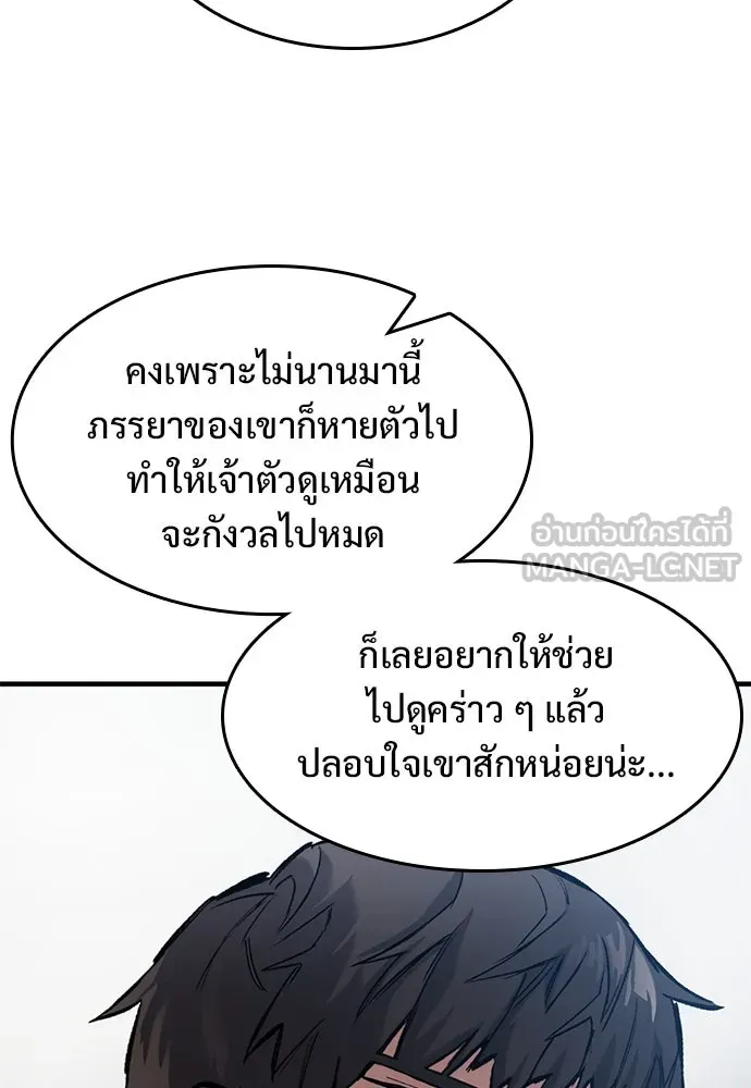 อัศวินวันเดียว ตอนที่ 41 รูปที่ 9